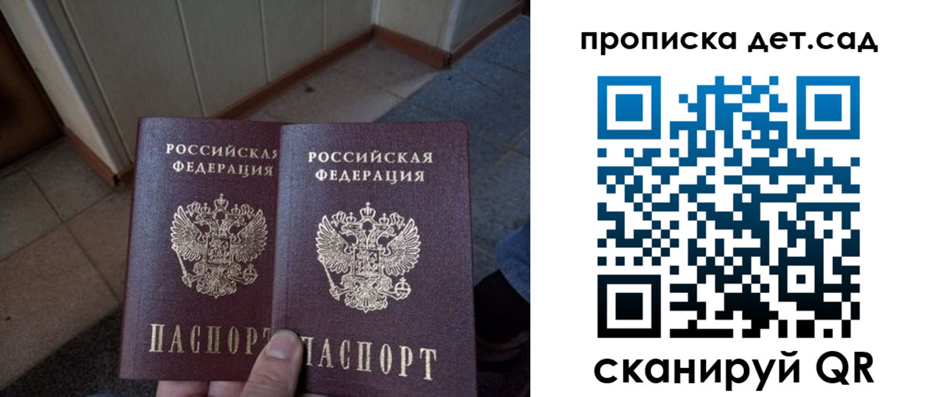 временная регистрация купить в Мелеузе