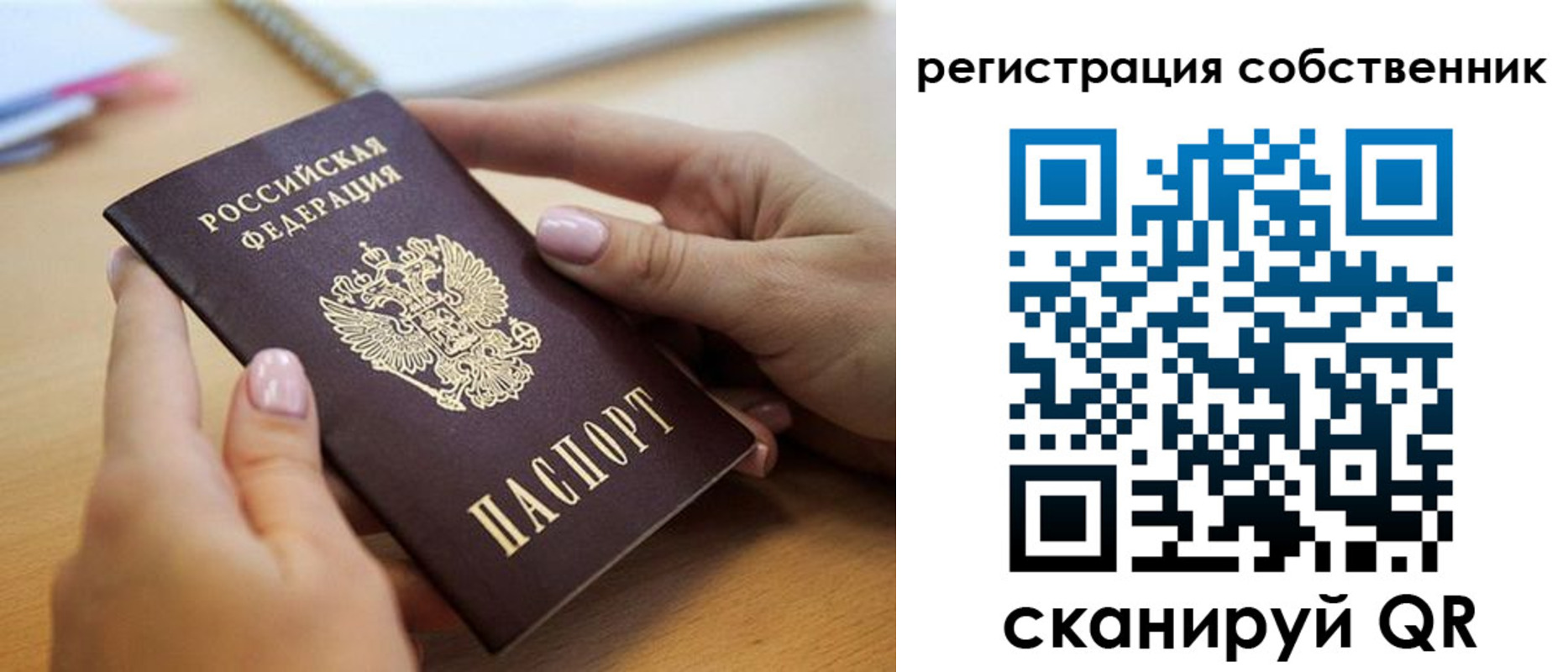 миграционный учет в Мелеузе