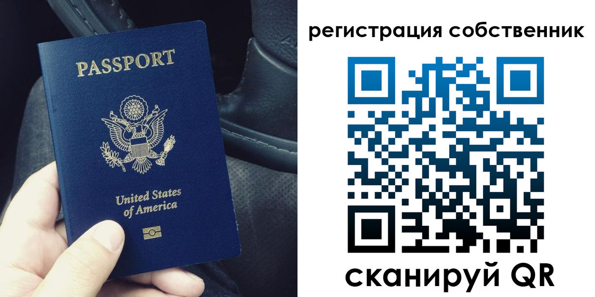 прописка штамп в Мелеузе